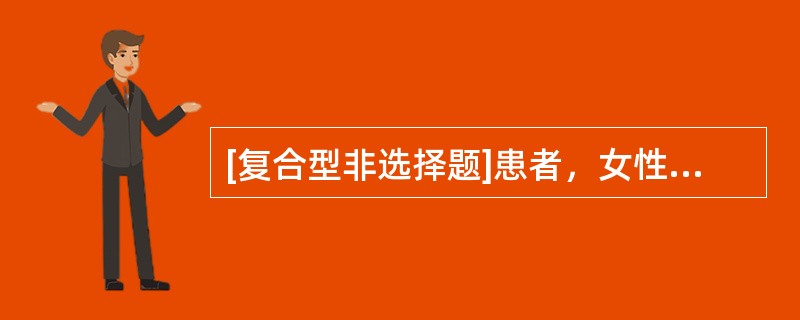 [复合型非选择题]患者，女性，40岁，右侧头痛、面部发麻伴有右耳听力下降一年，头