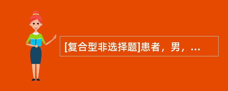 [复合型非选择题]患者，男，34岁，从三楼跌落10天入院。查体：神清，MMT检查