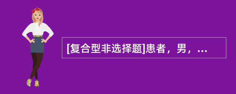 [复合型非选择题]患者，男，49岁，办公室文职。主诉：连续7天颈部酸胀痛，右上肢