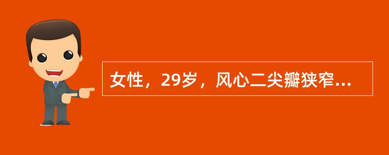 女性，29岁，风心二尖瓣狭窄6年，无明显原因突然出现意识障碍，最可能的原因是