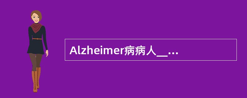 Alzheimer病病人_______叶萎缩，其病理特征包括_______、__