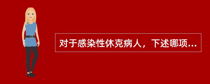 对于感染性休克病人，下述哪项可直接使VO2增加（）