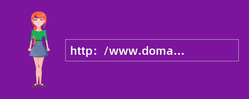 http：/www.domain.com/A/a.html和http：/www.