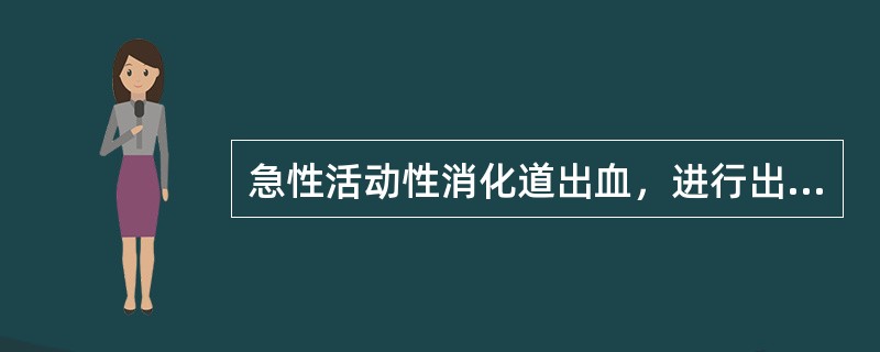 急性活动性消化道出血，进行出血灶定位显像的显像剂最好用