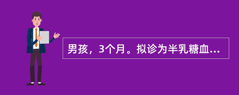 男孩，3个月。拟诊为半乳糖血症。其发病机制最主要的是