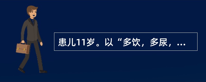 患儿11岁。以“多饮，多尿，多食伴随体重下降”来就诊，下列哪项检查可确诊糖尿病