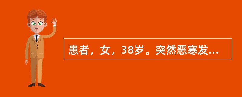 患者，女，38岁。突然恶寒发热，小腿皮肤红赤，灼热肿胀，迅速扩大，鲜红成片，稍高