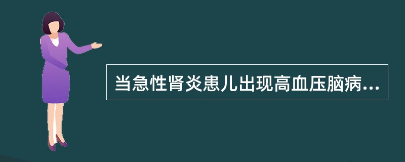 当急性肾炎患儿出现高血压脑病时，首选的降压药物是()