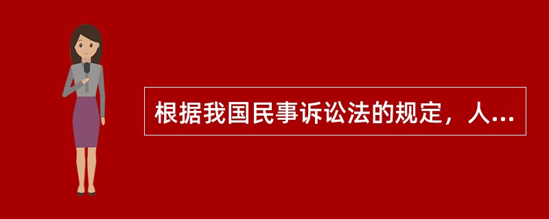 根据我国民事诉讼法的规定，人民法院对下列哪个民事案件不适用先予执行?（）