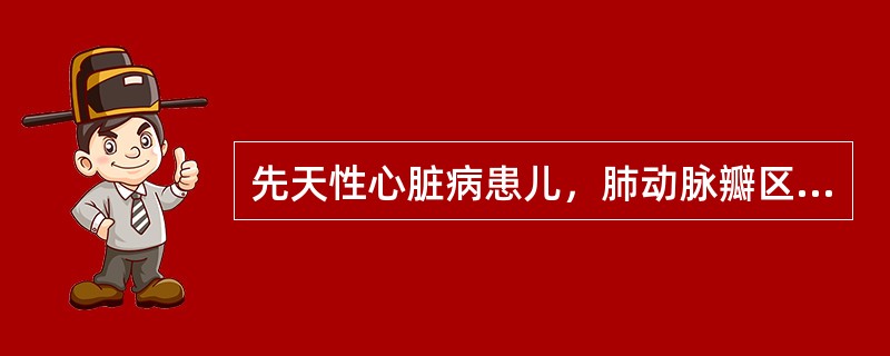 先天性心脏病患儿，肺动脉瓣区第二音亢进伴固定分裂首先考虑