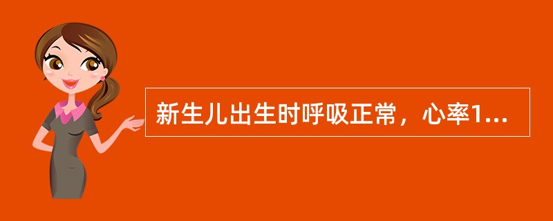 新生儿出生时呼吸正常，心率110次／分，身体红润，但手足有青紫，应采取何种措施