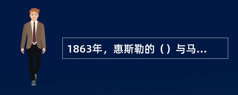 1863年，惠斯勒的（）与马奈的《草地上的午餐》同时参加了“落选沙龙”画展，遭到
