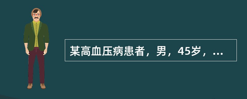 某高血压病患者，男，45岁，他在管理自己疾病方面，哪项做法不正确（）。