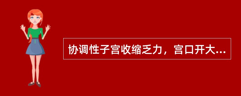 协调性子宫收缩乏力，宫口开大5cm，未破膜，无头盆不称，最佳处理首先为()