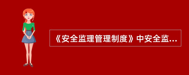 《安全监理管理制度》中安全监理对工程项目施工阶段采用的检查方法有（）。