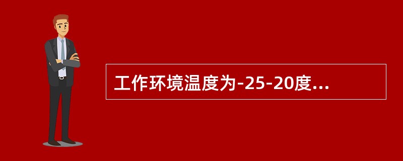 工作环境温度为-25-20度，板厚20mm，起重机工作级别为A5的重要承载构件的