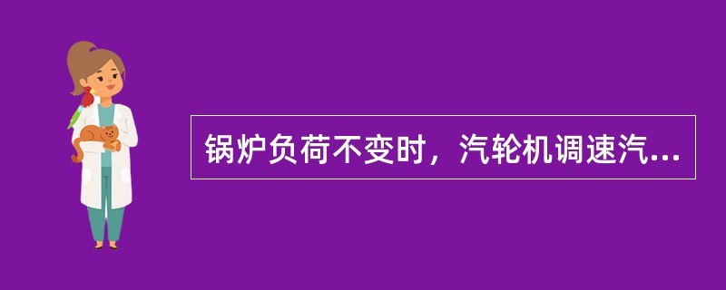 锅炉负荷不变时，汽轮机调速汽门突然增大会造成汽包水位先升高，后（）。