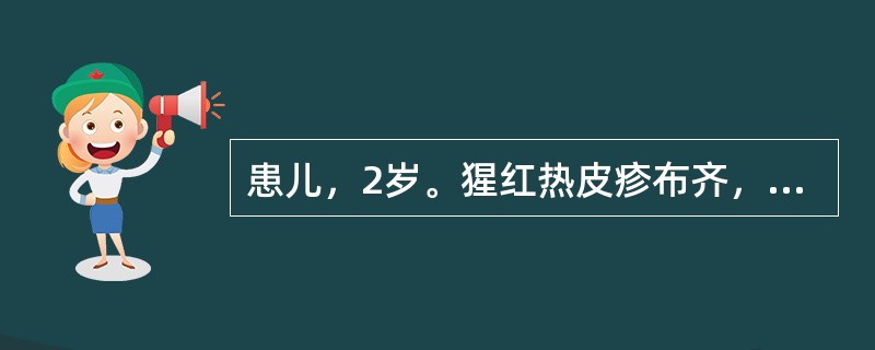 患儿，2岁。猩红热皮疹布齐，全身皮肤脱屑脱皮。低热不退，伴有干咳，食欲不振，舌红