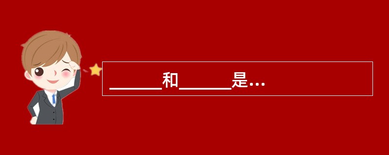 ______和______是飞蚊症的主要原因。