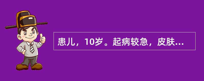 患儿，10岁。起病较急，皮肤出现瘀点、瘀斑，色泽鲜红，伴鼻衄、齿衄，口臭口渴，面