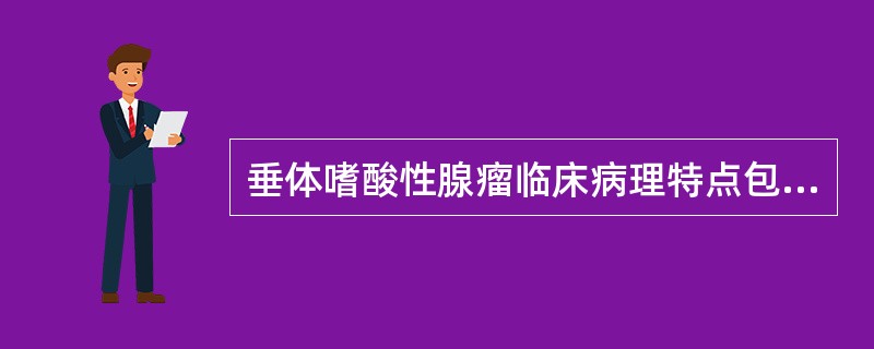 垂体嗜酸性腺瘤临床病理特点包括A、肢端肥大症或巨人症B、男性患者性早熟C、临床表