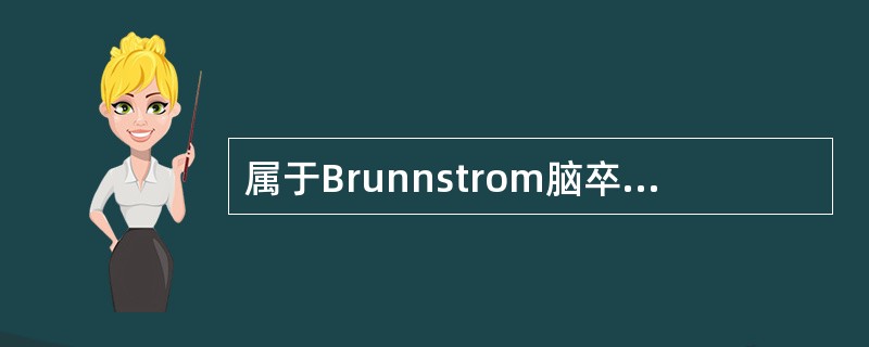 属于Brunnstrom脑卒中恢复六阶段评定Ⅳ阶段下肢变化的是A、坐位，足趾踝能