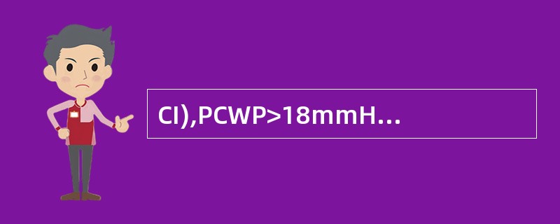 CI),PCWP>18mmHg,SBP>85mmHg