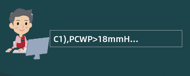 C1),PCWP>18mmHg,SBP<85mmHg