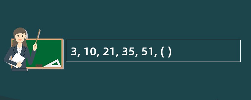 3, 10, 21, 35, 51, ( )