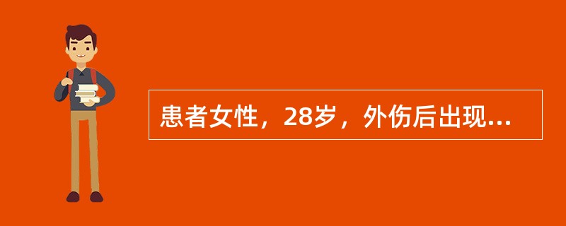 患者女性，28岁，外伤后出现右手伸拇及伸指功能障碍，此患者考虑为