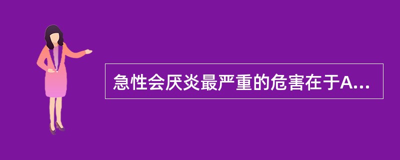 急性会厌炎最严重的危害在于A、畏寒发热，中毒性休克B、严重咽痛，进食困难C、继发