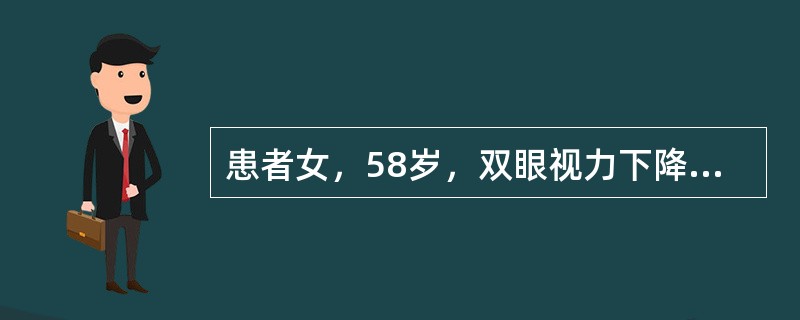 患者女，58岁，双眼视力下降3个月。Vou 0.8，Tod 26mmHg，Tos