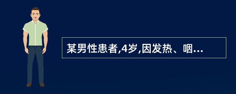 某男性患者,4岁,因发热、咽痛诊断为急’性扁桃体炎,青霉素皮试为阳性,应选用