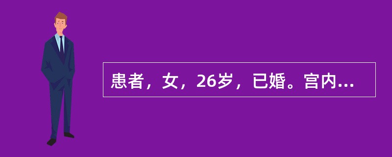 患者，女，26岁，已婚。宫内安环后，经期延长，量多，色黯有块，咽干口燥，手足心热