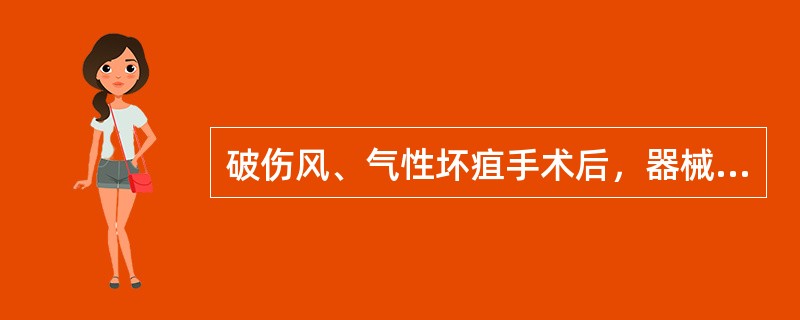 破伤风、气性坏疽手术后，器械及手套的处理( )。