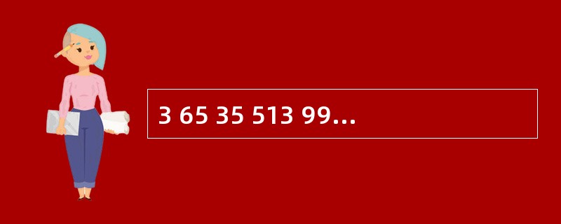 3 65 35 513 99 ( ) A、1427 B、1538 C、1642