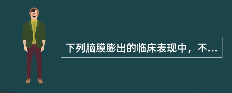 下列脑膜膨出的临床表现中，不正确的是A、鼻根部膨出两眼间有囊肿，眶距扩大、眼球向