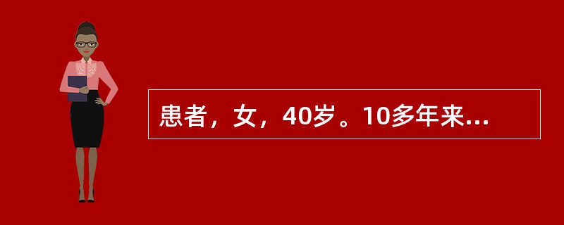 患者，女，40岁。10多年来经常咳嗽，有时咳黄痰，3天前突然咯血约150mL。查