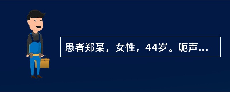 患者郑某，女性，44岁。呃声洪亮，冲逆而出，口臭烦渴，喜冷饮，小便短赤，大便秘结