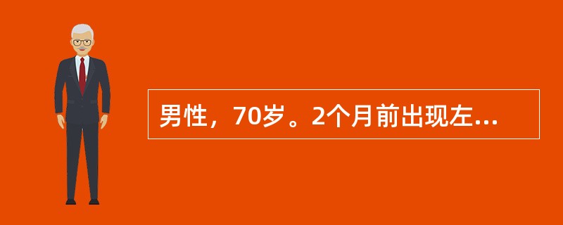 男性，70岁。2个月前出现左侧肢体瘫，诊断为脑出血，现仍不能行走