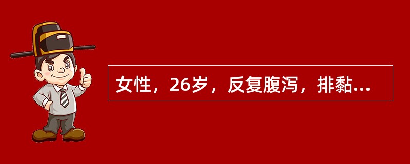 女性，26岁，反复腹泻，排黏液便3年，伴有腹痛，偶有便秘，无消瘦，其最可能的诊断