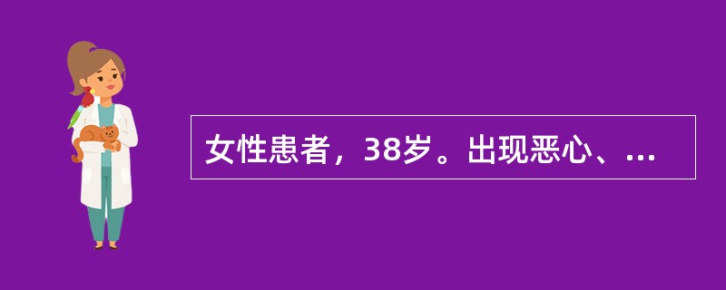 女性患者，38岁。出现恶心、呕吐，呕吐物较多带粪臭味，该患者可能是A、胃潴留B、