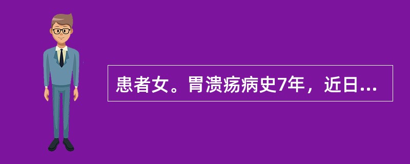 患者女。胃溃疡病史7年，近日腹痛规律性消失，3小时前突发上腹部剧烈腹痛，深呼吸时