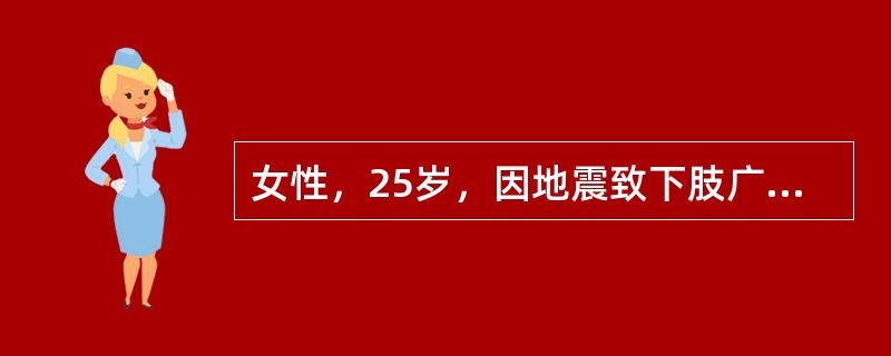 女性，25岁，因地震致下肢广泛挤压伤，尿色应为