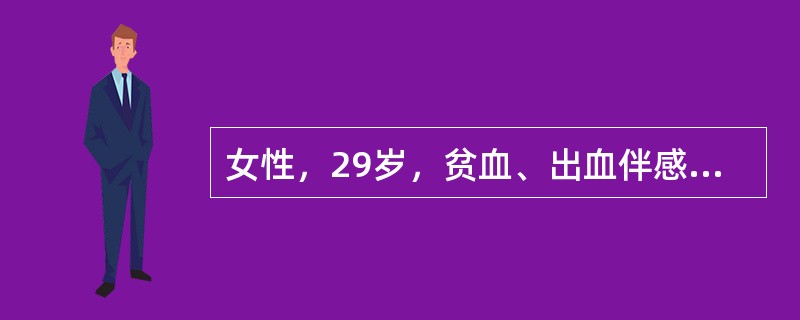 女性，29岁，贫血、出血伴感染，查全血细胞减少，外周血未见幼稚细胞，为鉴别白血病