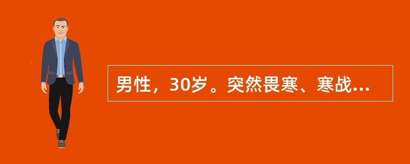 男性，30岁。突然畏寒、寒战、高热、出汗，当地是疟疾高发区，卫生院给服氯喹3天，