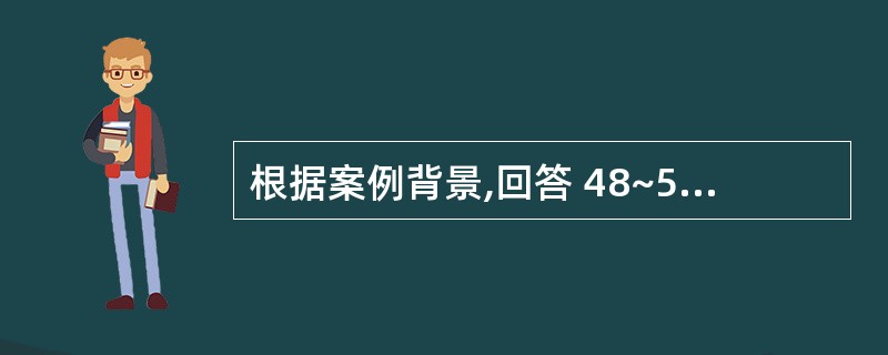 根据案例背景,回答 48~50 题。 光华建筑公司是甲省的一家建筑施工企业。20