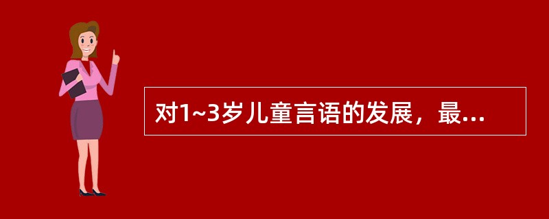 对1~3岁儿童言语的发展，最适宜的研究方法是A、结构化访谈法B、半结构化访谈法C