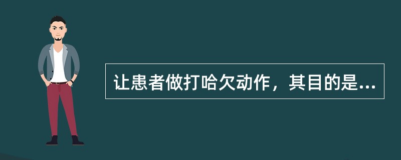让患者做打哈欠动作，其目的是 ( )A、克服鼻音化B、音量训练C、克服气息音D、