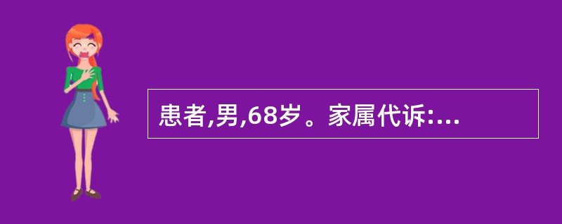 患者,男,68岁。家属代诉:患者于今日下午外出散步,突然昏仆,不省人事,半身不遂